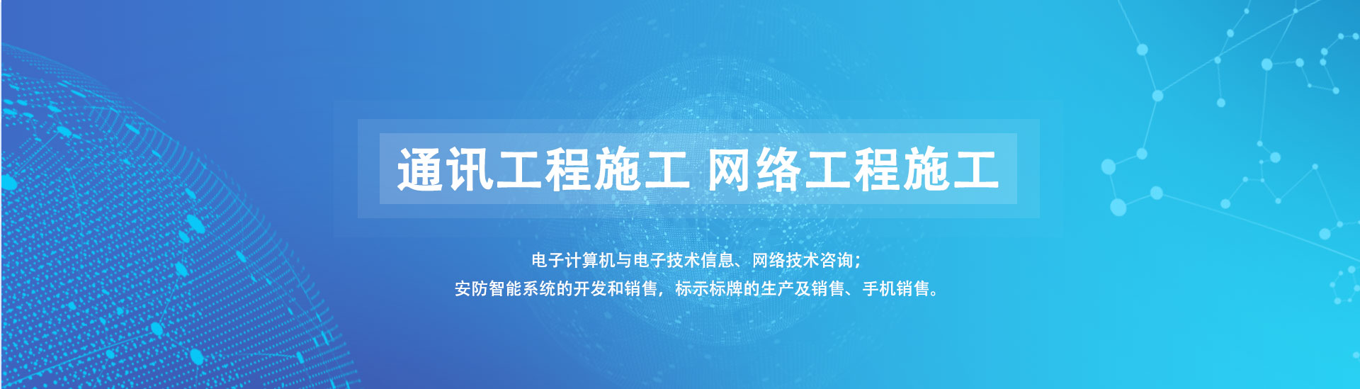 吉林省科技公司,吉林省通讯公司,吉林省电力公司,吉林省广星科技