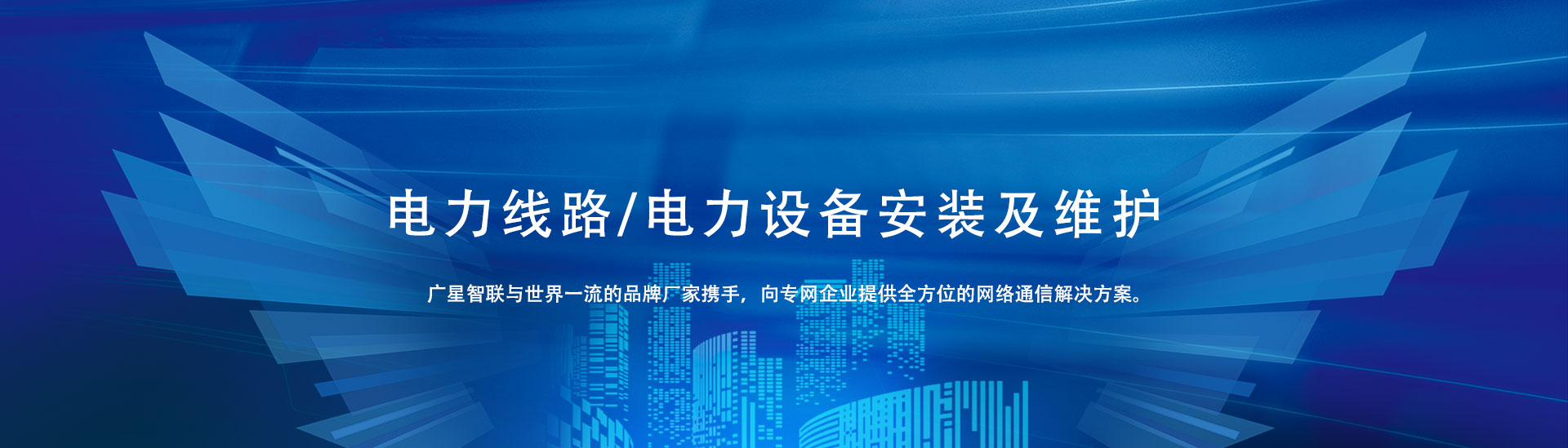 吉林省科技公司,吉林省通讯公司,吉林省电力公司,吉林省广星科技